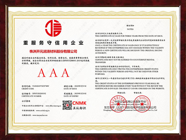 重服务守信用企业