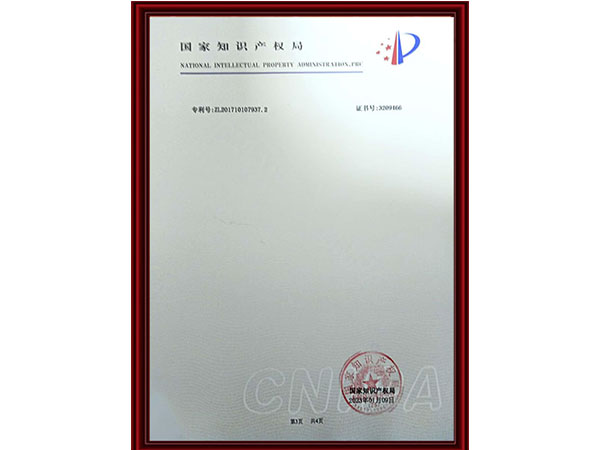 专利登记簿