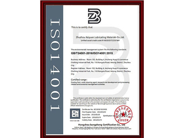 ISO14001