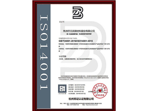 ISO14001