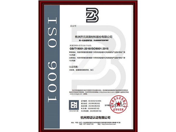ISO9001