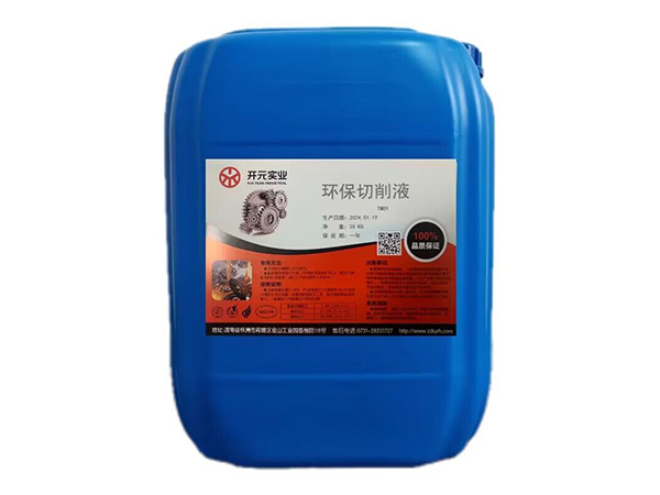 环保切削液TM01