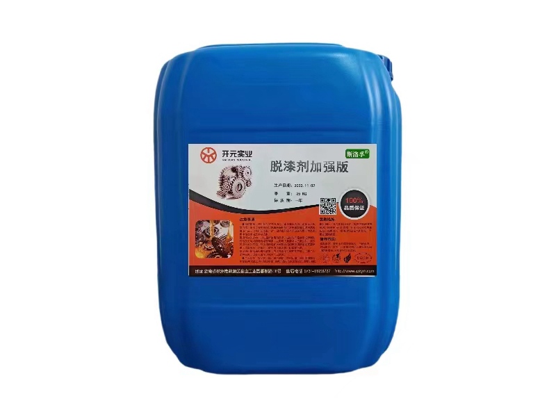 1高效脱漆剂TQ02