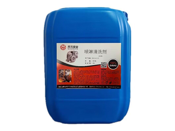 喷淋清洗剂PLF02