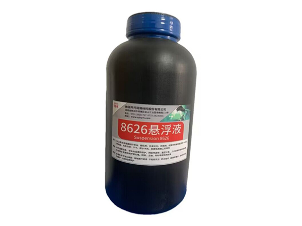 悬浮液8626