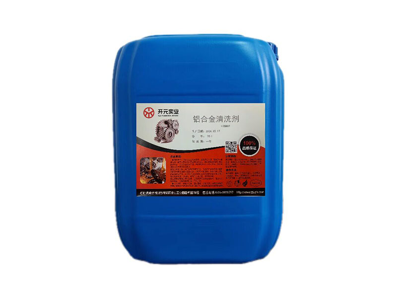 铝合金清洗剂