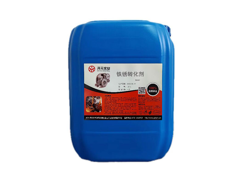 铁锈转化剂