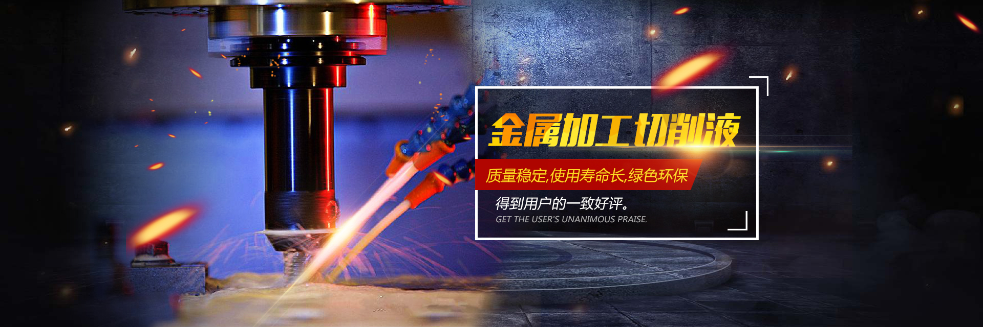 株洲开元润滑材料股份有限公司_株洲切削液销售|防锈型乳化油|润滑油生产|磨削液