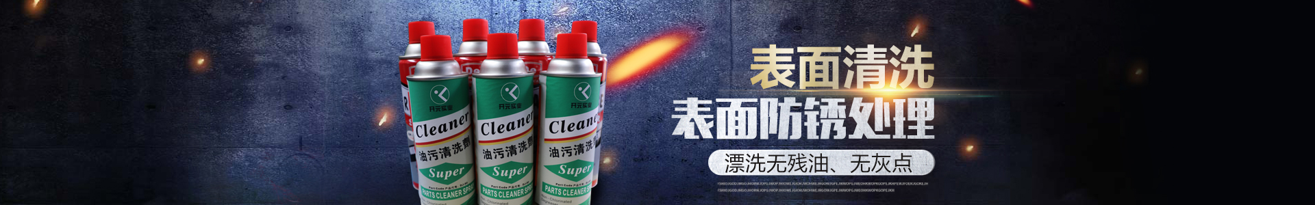 株洲开元润滑材料股份有限公司_株洲切削液销售|防锈型乳化油|润滑油生产|磨削液