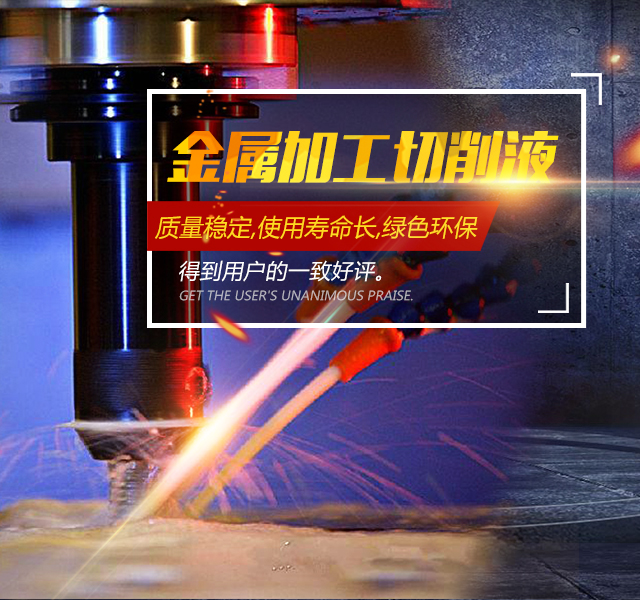 株洲开元润滑材料股份有限公司_株洲切削液销售|防锈型乳化油|润滑油生产|磨削液